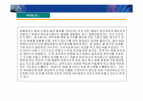[광고매체]옥외광고의 개념과 분류(옥외,지하철,버스,택시광고)-5