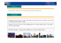 [광고매체]옥외광고의 개념과 분류(옥외,지하철,버스,택시광고)-11