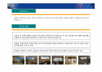 [광고매체]옥외광고의 개념과 분류(옥외,지하철,버스,택시광고)-12