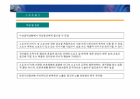 [광고매체]옥외광고의 개념과 분류(옥외,지하철,버스,택시광고)-13