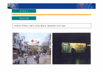 [광고매체]옥외광고의 개념과 분류(옥외,지하철,버스,택시광고)-16