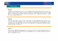 [광고매체]옥외광고의 개념과 분류(옥외,지하철,버스,택시광고)-17