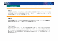 [광고매체]옥외광고의 개념과 분류(옥외,지하철,버스,택시광고)-18