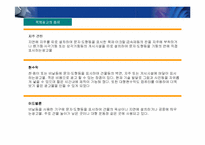 [광고매체]옥외광고의 개념과 분류(옥외,지하철,버스,택시광고)-19
