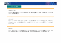 [광고매체]옥외광고의 개념과 분류(옥외,지하철,버스,택시광고)-20