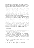 [대중매체]대중문화의 이해 - 디즈니 만화의 `이데올로기`-2