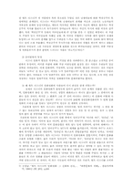 [대중매체]대중문화의 이해 - 디즈니 만화의 `이데올로기`-3
