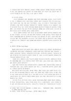 [대중매체]대중문화의 이해 - 디즈니 만화의 `이데올로기`-4