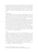 [대중매체]대중문화의 이해 - 디즈니 만화의 `이데올로기`-5