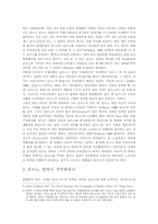 [성문화]포르노 그래픽, 그 사회적 의미와 영향-5