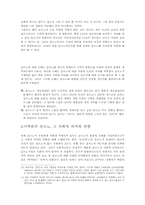 [성문화]포르노 그래픽, 그 사회적 의미와 영향-7