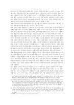 [성문화]포르노 그래픽, 그 사회적 의미와 영향-13