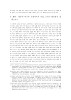 [성문화]포르노 그래픽, 그 사회적 의미와 영향-14