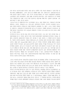 [성문화]포르노 그래픽, 그 사회적 의미와 영향-15