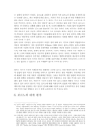 [성문화]포르노 그래픽, 그 사회적 의미와 영향-16