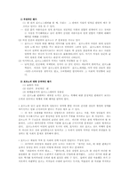 [성문화]포르노 그래픽, 그 사회적 의미와 영향-17