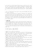 [성문화]포르노 그래픽, 그 사회적 의미와 영향-18