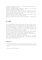 [성문화]포르노 그래픽, 그 사회적 의미와 영향-19