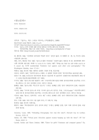 [성문화]포르노 그래픽, 그 사회적 의미와 영향-20