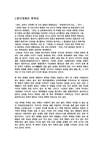 [영화산업]대중문화의 이해 `한국영화의 폭력성에 대하여`-1
