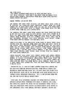 [영화산업]대중문화의 이해 `한국영화의 폭력성에 대하여`-3