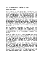 [영화산업]대중문화의 이해 `한국영화의 폭력성에 대하여`-4