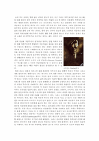 [광고학]광고매체 `현대사회 광고와 소비의 문화`-2