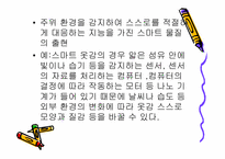 [생명공학]나노기술의 개념과 응용분야-12