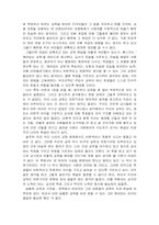 [독서감상문]노암촘스키의 `실패한 교육과 거짓말`을 읽고-2