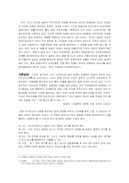 [한국근현대사]식민지 근대화론에 대한 비판-6