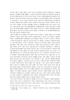 [한국근현대사]식민지 근대화론에 대한 비판-7