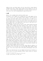 [한국근현대사]식민지 근대화론에 대한 비판-9
