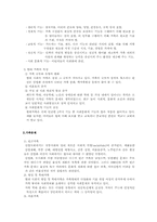[사회복지]가족복지의 개념과 복지정책-2