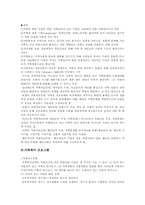 [사회복지]가족복지의 개념과 복지정책-6