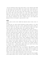 [교육학]교육불평등 실제 - 교육의 성별 불평등 현황-4