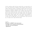 [교육학]교육불평등 실제 - 교육의 성별 불평등 현황-6