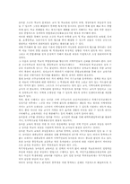 [교육제도]농어촌 학생들의 교육현황과 개선방향-3