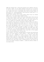 [교육제도]농어촌 학생들의 교육현황과 개선방향-4