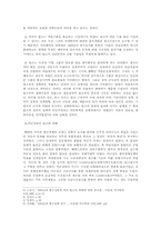 [대한원조]한국현대사-1950년대 한국사회에 미친 미국원조의 영향-2