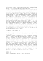 [대한원조]한국현대사-1950년대 한국사회에 미친 미국원조의 영향-3
