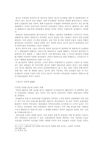 [대한원조]한국현대사-1950년대 한국사회에 미친 미국원조의 영향-4