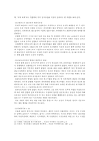[대한원조]한국현대사-1950년대 한국사회에 미친 미국원조의 영향-5