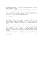[대한원조]한국현대사-1950년대 한국사회에 미친 미국원조의 영향-6