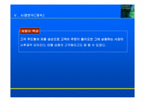 [마케팅전략]인터넷 마케팅사례 - 델 컴퓨터의 인터넷 마케팅-8