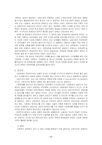 [사회문제]청년실업의 개념과 사회학적 분석을 통한 원인, 결과, 해결방안 모색-5