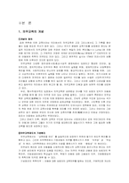[교육정책]의무교육에 대한 고찰-2