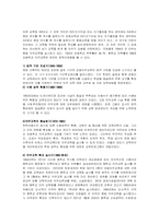 [교육정책]의무교육에 대한 고찰-4