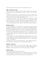 [교육정책]의무교육에 대한 고찰-7