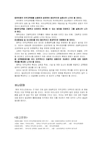 [교육정책]의무교육에 대한 고찰-9