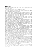 [디자인산업]디자인과 생활 - 보석 디자인에 대하여-2